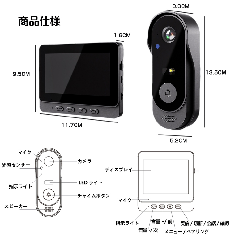 インターホン 工事不要 ドアホン テレビドアホン 録画機能 WIFI不要