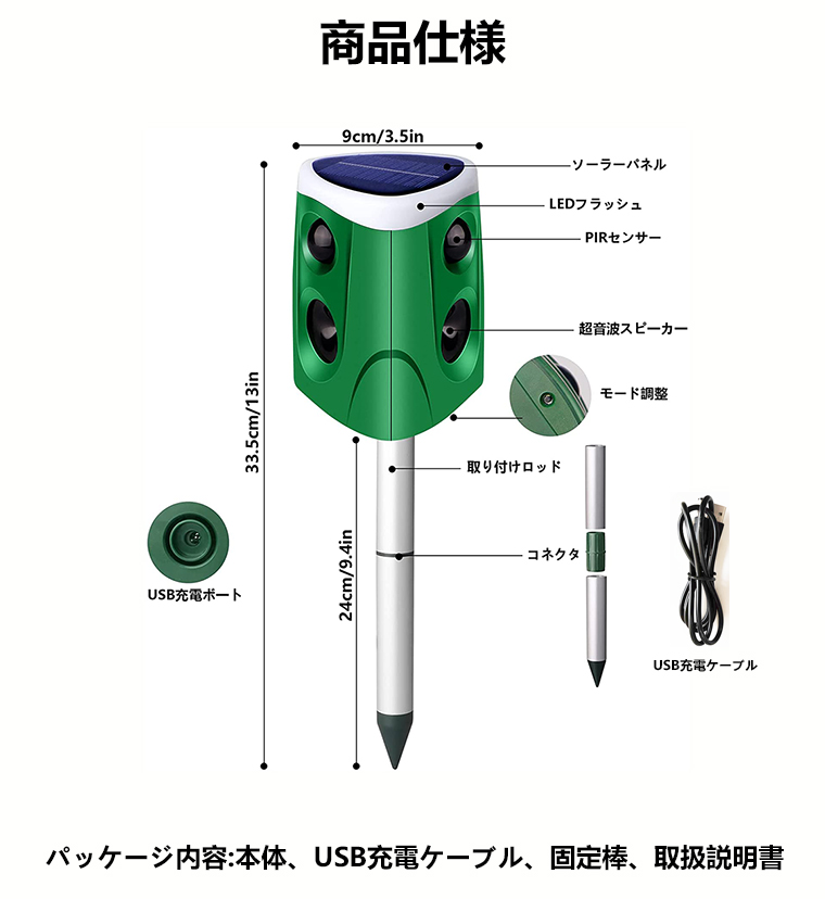 格安SALEスタート！格安SALEスタート！2個入り 猫よけ 超音波 動物撃退