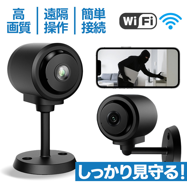 防犯カメラ ベビーモニター スマホ連動 WIFI ワイヤレス コンセント