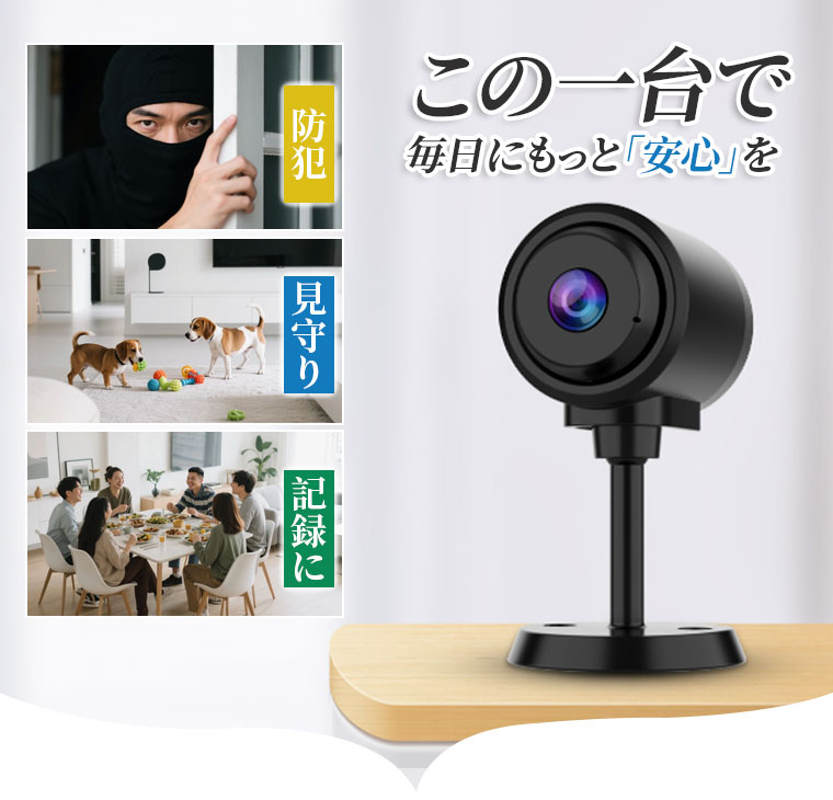 防犯カメラ ベビーモニター スマホ連動 WIFI ワイヤレス コンセント