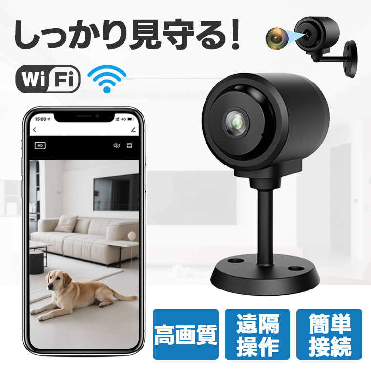 防犯カメラ ベビーモニター スマホ連動 WIFI ワイヤレス コンセント