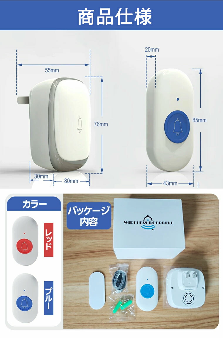 ワイヤレスチャイム ワイヤレスコール チャイム 呼び出しベル 介護