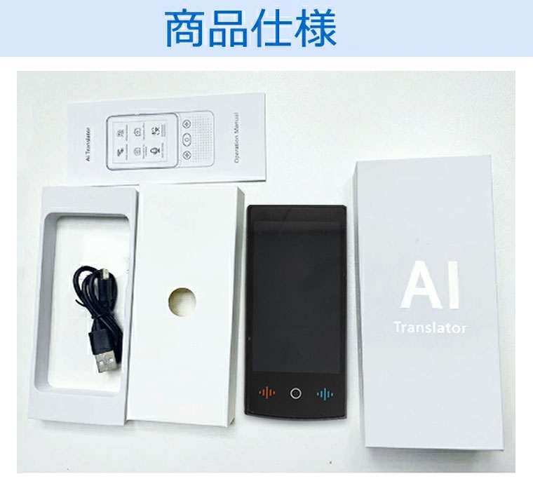 Wifi不要 翻訳機 音声翻訳機 オフライン翻訳対応 大画面 携帯翻訳機