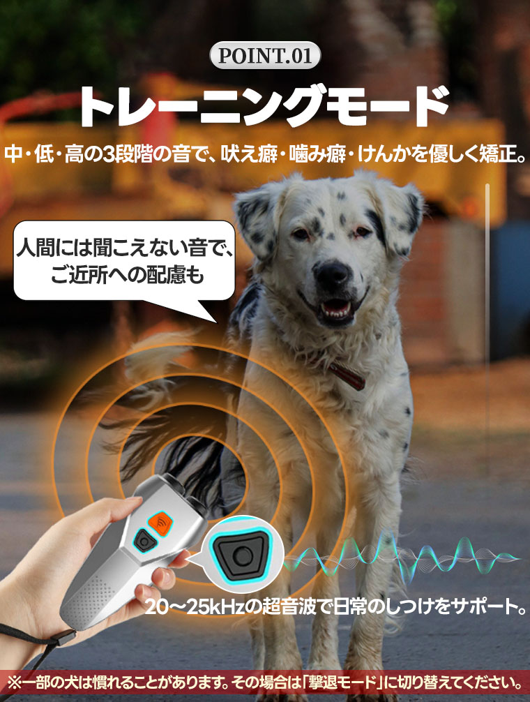 無駄吠え防止 犬超音波吠え防止器具 超音波の最大距離は10m 吠える