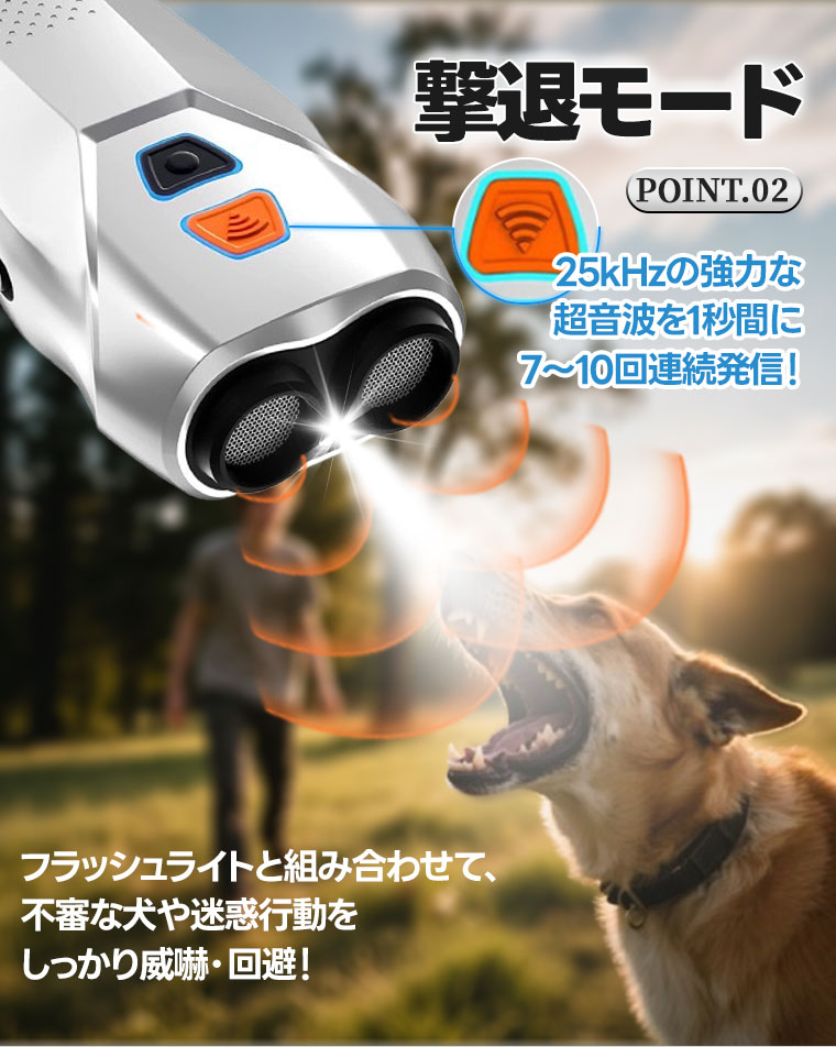 無駄吠え防止 犬超音波吠え防止器具 超音波の最大距離は10m 吠える