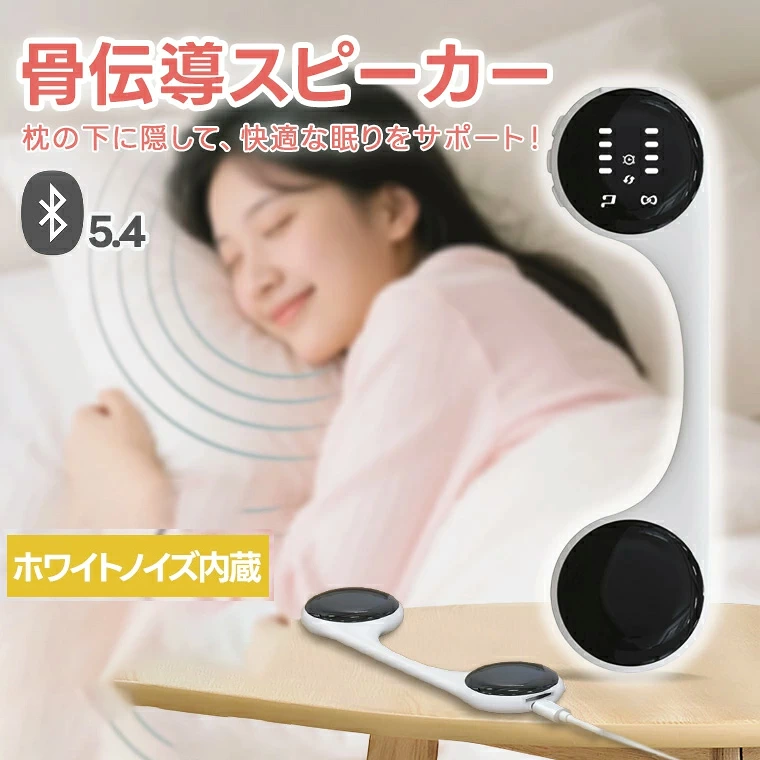 エアコンの取り付け人を募集します。 スリープスピーカー ピロー 