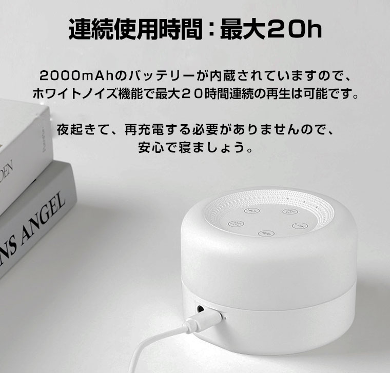 ホワイト ノイズ マシン睡眠 快眠 安眠 快眠グッズ 安眠グッズ