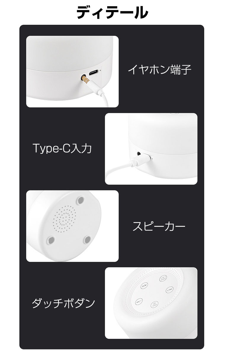 ホワイト ノイズ マシン睡眠 快眠 安眠 快眠グッズ 安眠グッズ
