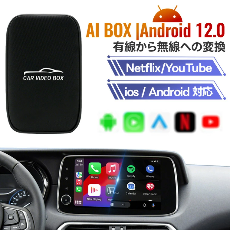 AI Box CarPlay ワイヤレス Car Play アダプター カープレイ IOSと