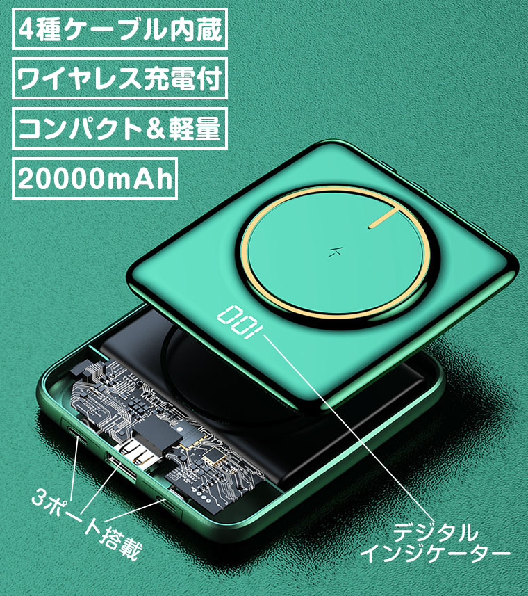 モバイルバッテリー 超小型 大容量 超軽量 ケーブル内蔵 USB-C充電コード内蔵 QI ワイヤレス充電 急速充電 薄型 残量表示 PSE認定済  モバイルバッテリー
