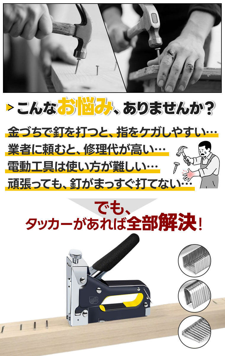 タッカー ガンタッカー ホッチキス式 ハンドタッカー 強力タイプ 刃600