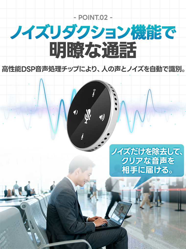 スピーカーフォン 会議用 WEB マイク WEB会議用 マイクスピーカー 薄型
