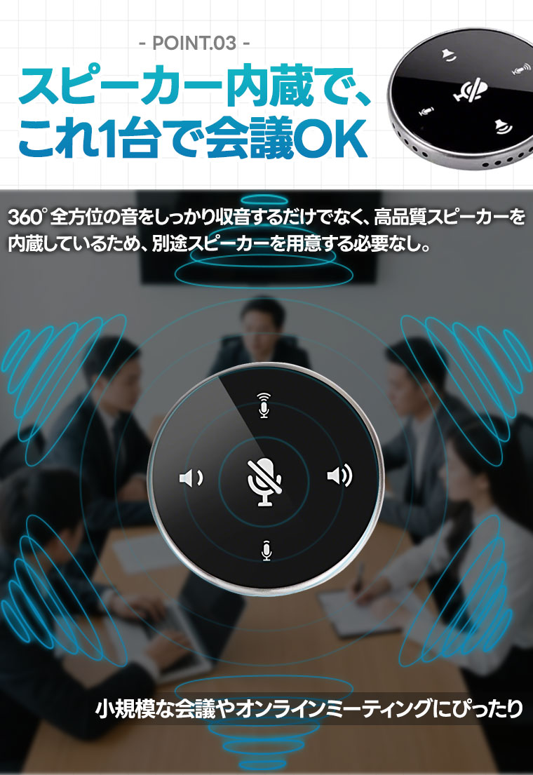 スピーカーフォン 会議用 WEB マイク WEB会議用 マイクスピーカー 薄型