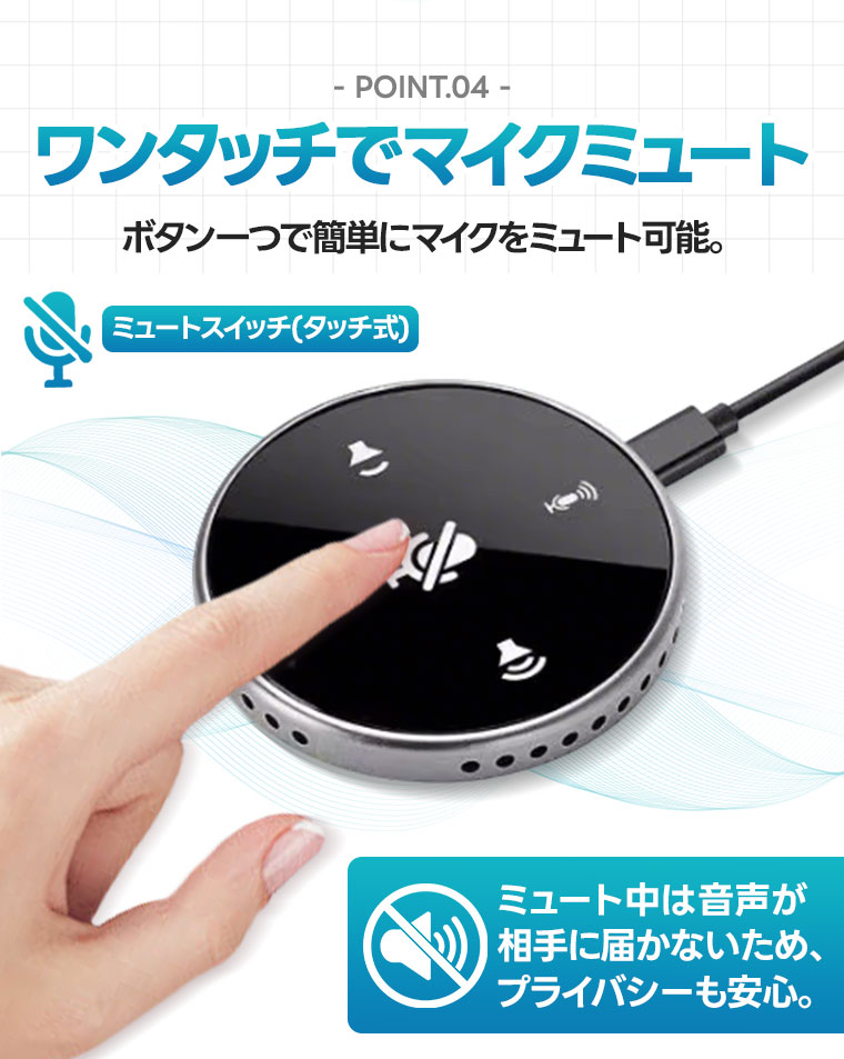 スピーカーフォン 会議用 WEB マイク WEB会議用 マイクスピーカー 薄型
