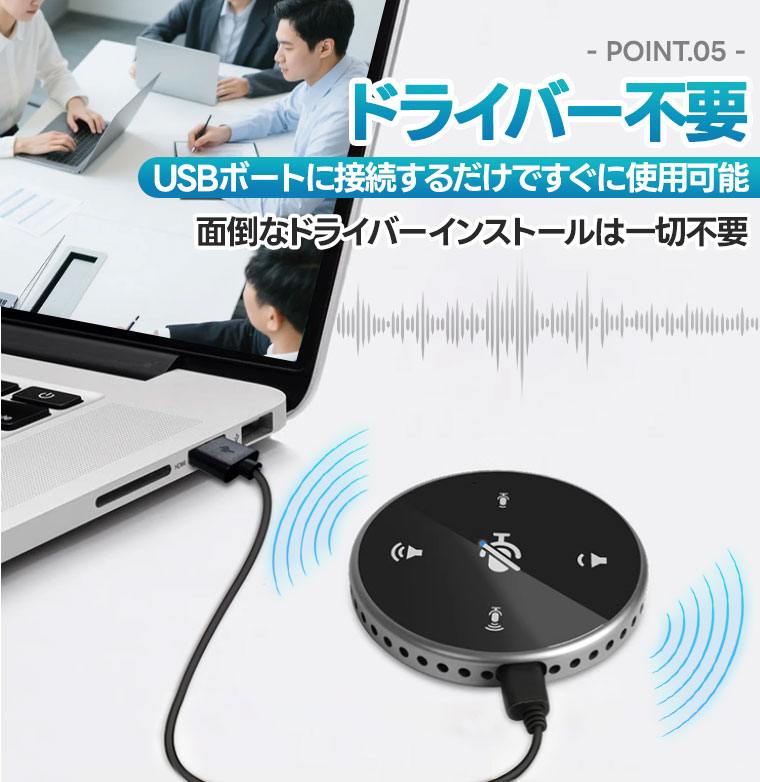 スピーカーフォン 会議用 WEB マイク WEB会議用 マイクスピーカー 薄型