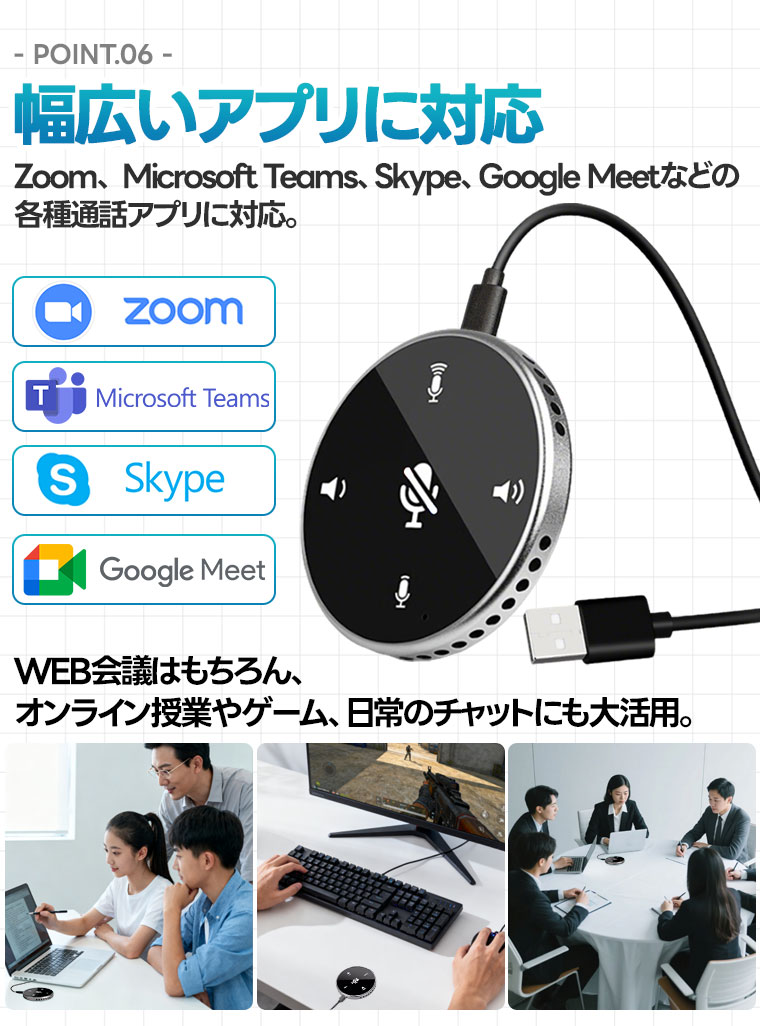 スピーカーフォン 会議用 WEB マイク WEB会議用 マイクスピーカー 薄型