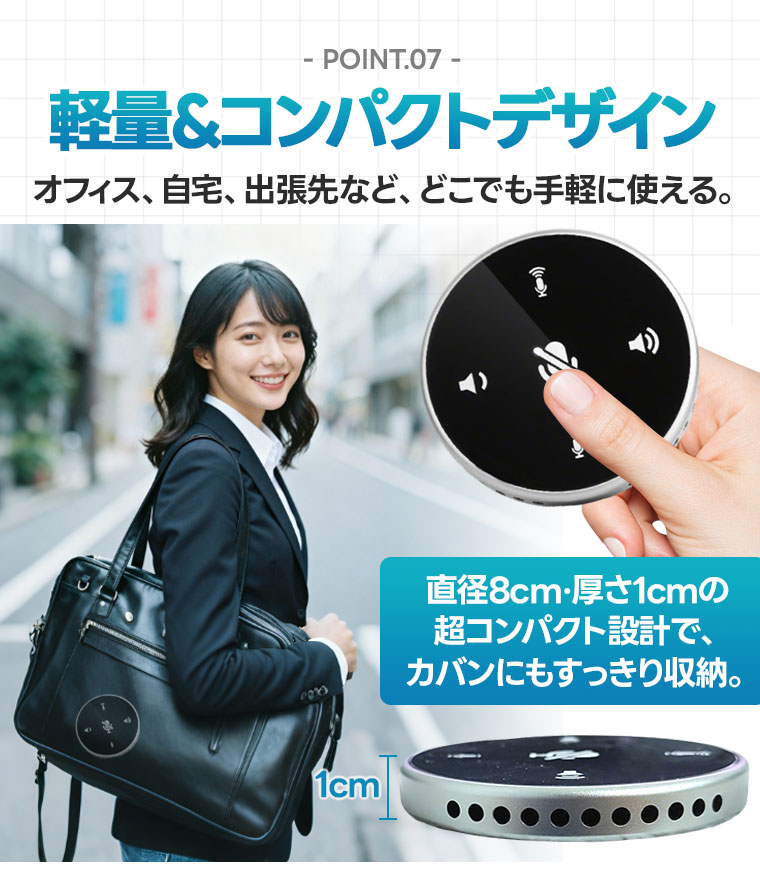 スピーカーフォン 会議用 WEB マイク WEB会議用 マイクスピーカー 薄型