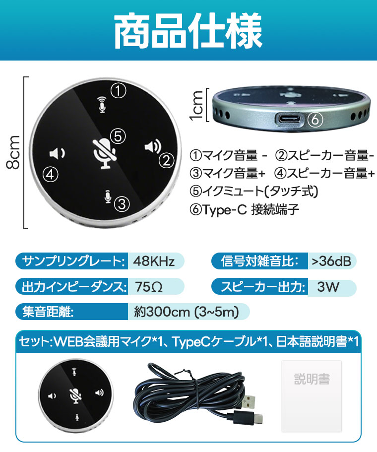 スピーカーフォン 会議用 WEB マイク WEB会議用 マイクスピーカー 薄型