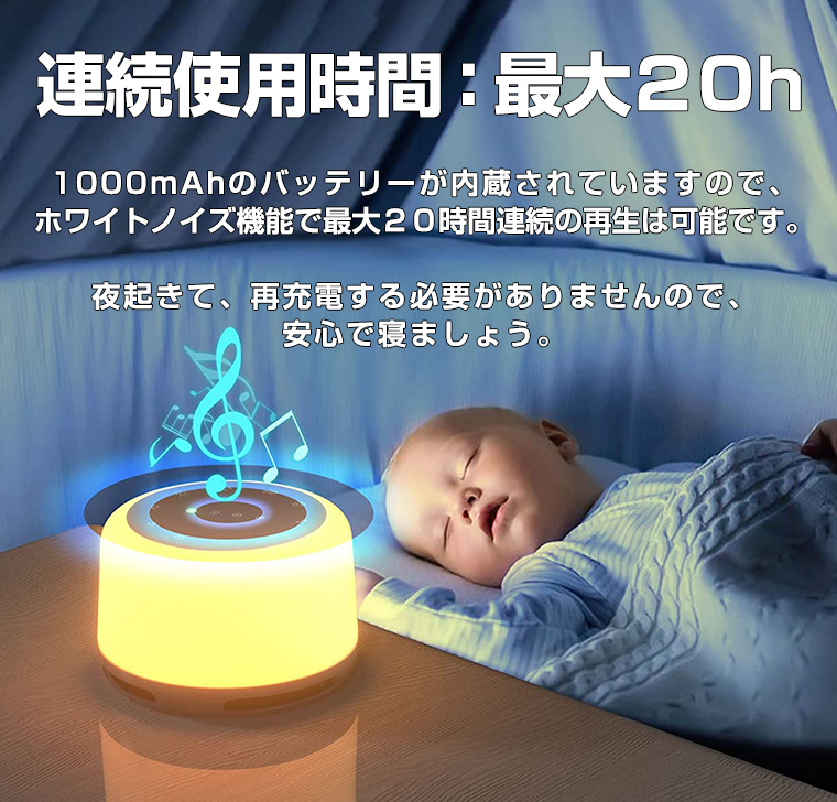 ホワイト ノイズ マシン睡眠 快眠 安眠 快眠グッズ 安眠グッズ 睡眠グッズ Blutooth スピーカー ブルートゥース 不眠 睡眠改善　集中力アップ 勉強｜yoriyoi-kurashi｜08