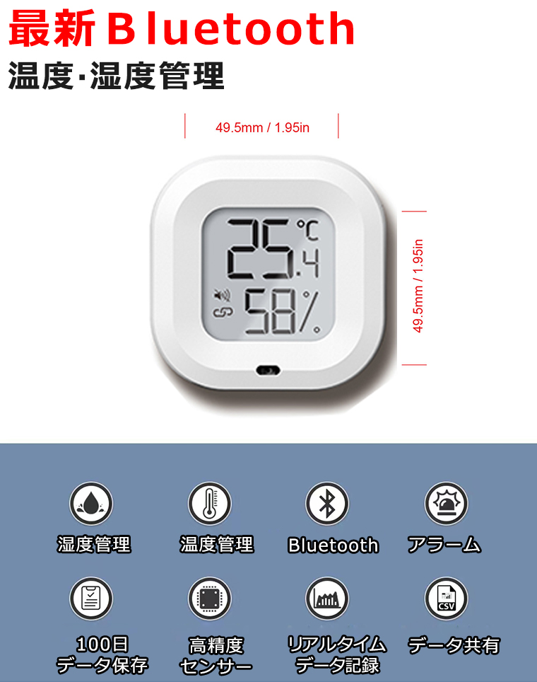 温湿度 温湿度計 Bluetooth デジタル 壁掛け 大画面 温度計 湿度計 高精度 コンパクト おしゃれ 小型 データロガー 温度ロガー　グラフ表示 アラーム機能｜yoriyoi-kurashi｜02