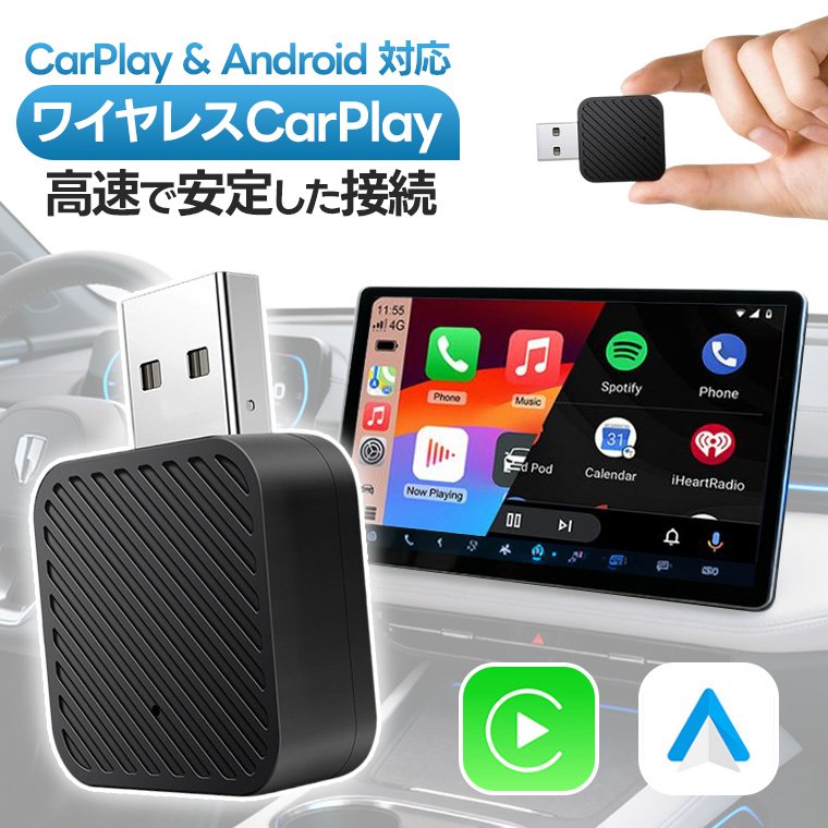 Carplay ワイヤレス アダプター CarPlay Android Auto 対応 5G WiFi