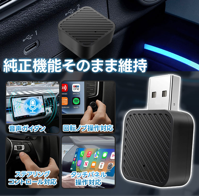 Carplay ワイヤレス アダプター CarPlay Android Auto 対応 5G WiFi
