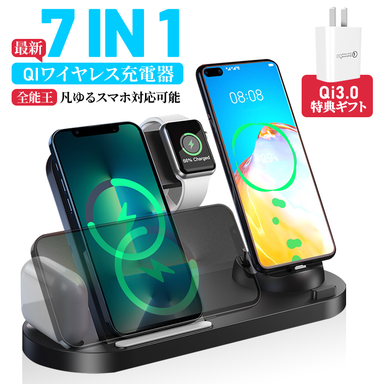 for iPhone 15  pro max plus seriseワイヤレス充電器 5in1 4in1 3in1 折畳み式 iPhone14 Pro Max 13 12 ワイヤレス 7in1 急速 同時充電 アップルウォッチ｜yoriyoi-kurashi