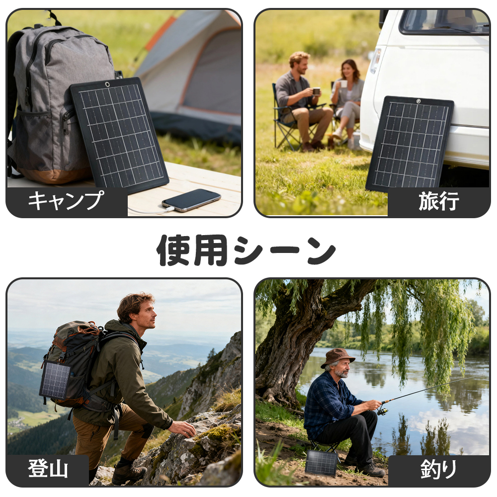 ソーラーパネル ソーラーチャージャー 太陽光発電 太陽電池式 携帯電話