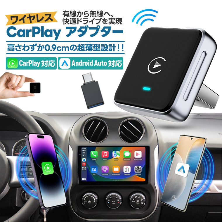 Carplay ワイヤレス アダプター ミニ Car Play Android Auto 対応 金属