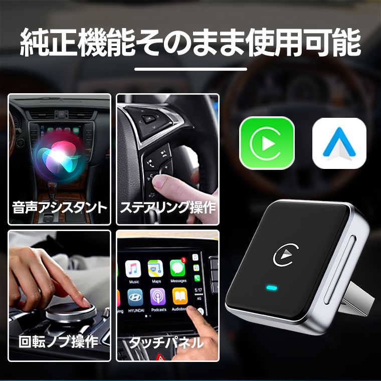 Carplay ワイヤレス アダプター ミニ Car Play Android Auto 対応 金属