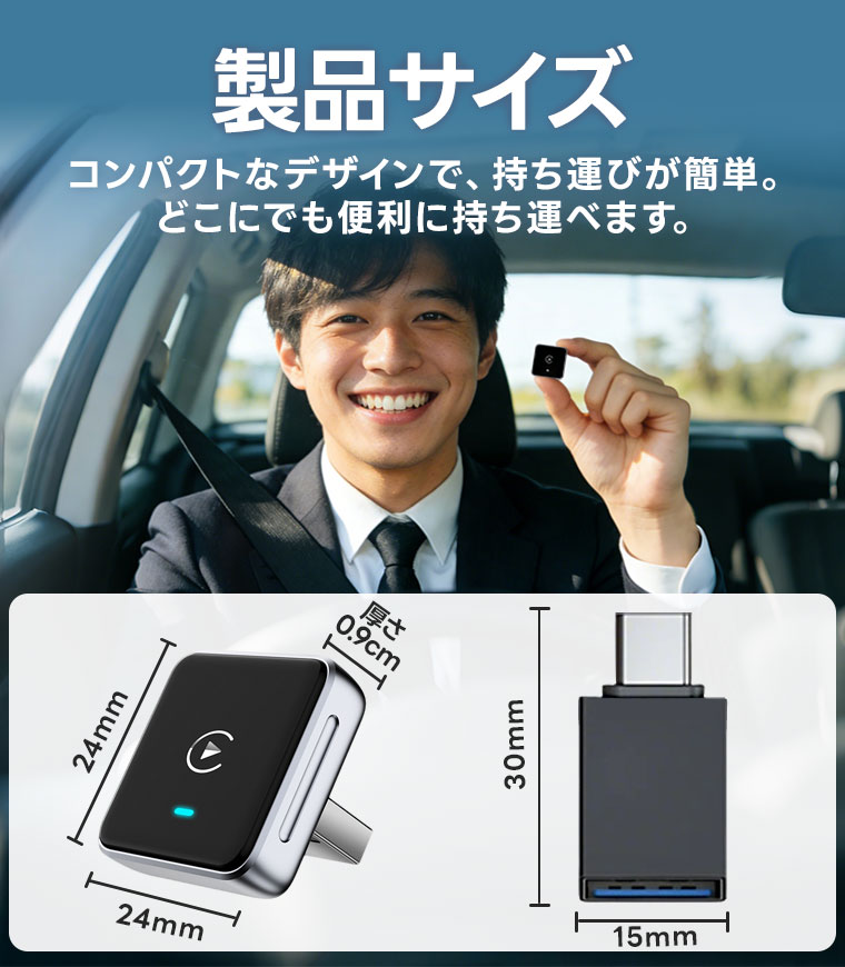 Carplay ワイヤレス アダプター ミニ Car Play Android Auto 対応 金属