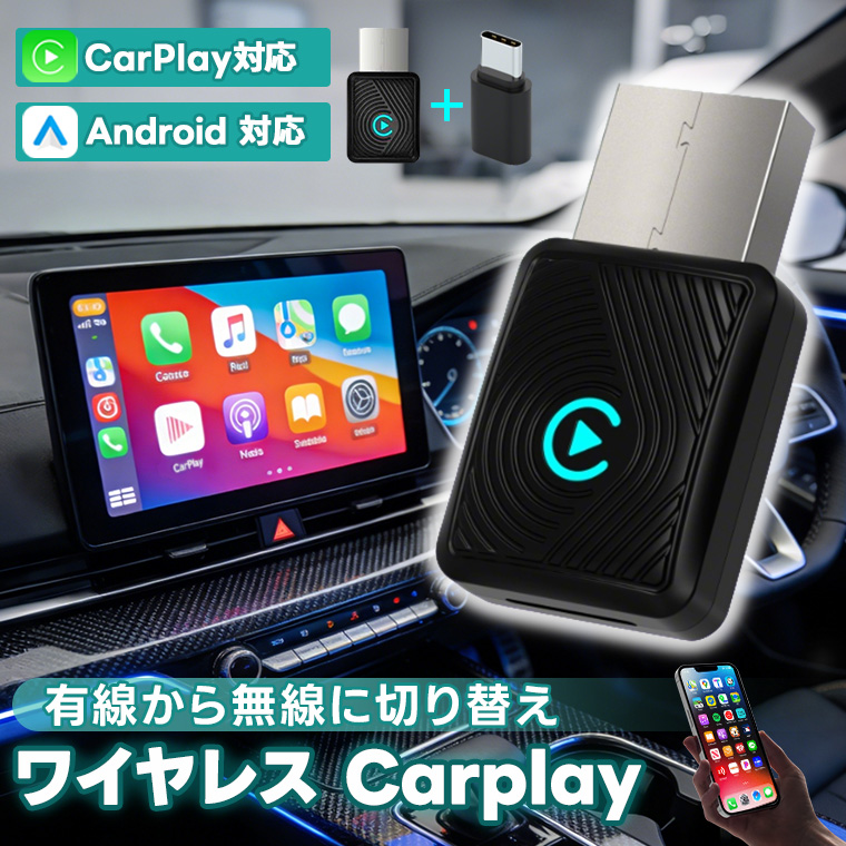 【再値下げ】Car Play＆Android Auto ワイヤレス接続＆Youtube視聴しちゃお！ Amazon.co.jp: ワイヤレスCarPlay 2in1 CarPlay＆Android Auto