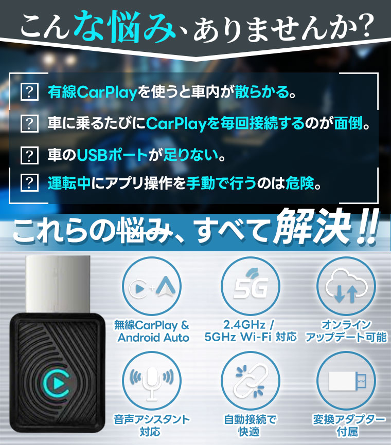 Carplay ワイヤレス アダプター CarPlay Android Auto 対応 WiFi