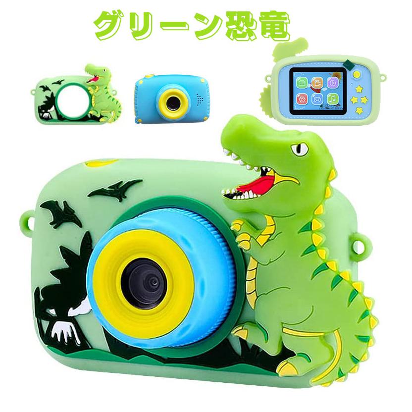 子供 カメラ キッズカメラ デジタルカメラ ピンクユニコン グリーン恐竜 本体4Mメモリー付きトイカメラ おもちゃ 2000万画素 1080p 600mAh クリスマス｜yoriyoi-kurashi｜12
