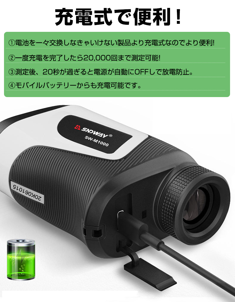 ゴルフ距離計 レーザー距離計　ゴルフ計測器 USB充電　防水 ゴルフ 距離計 レーザー距離計 ゴルフ計測器 USB充電