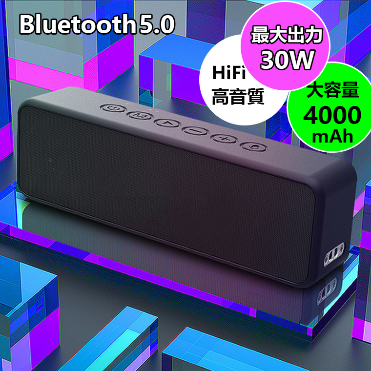 Bluetooth Bluetooth ワイヤレス 防水 スピーカー 30W 重低音USB