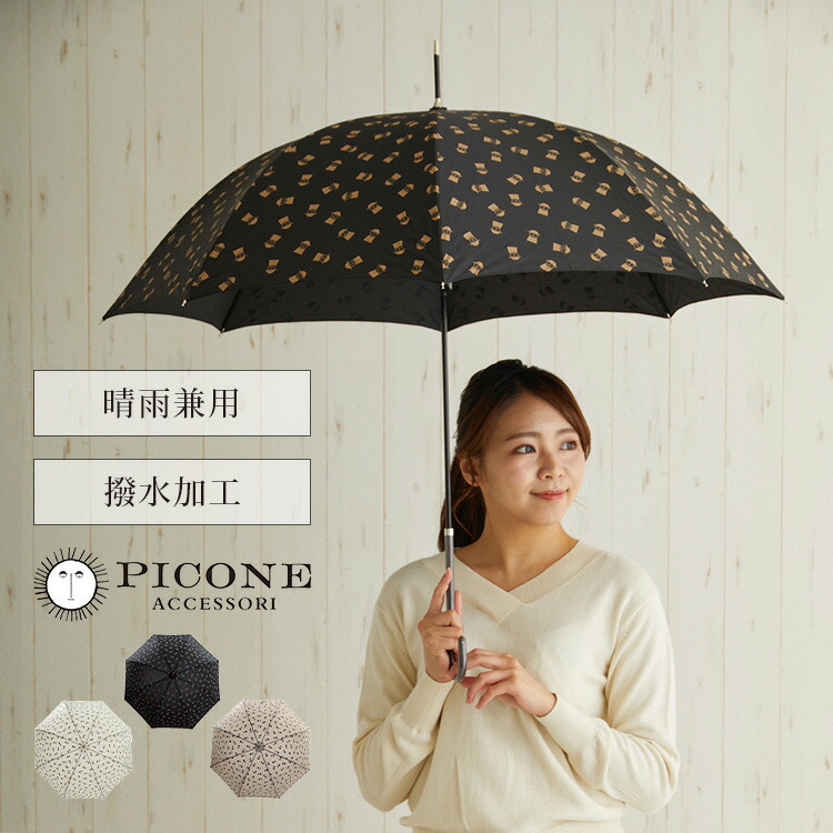 STUDIO PICONE 傘 レディース ブランド 晴雨兼用 親骨50cm uv