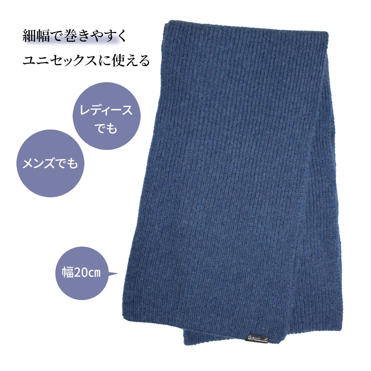 【美品】agnès b. アニエスベー マフラー カシミヤ100% 3172ab028_5.jpg