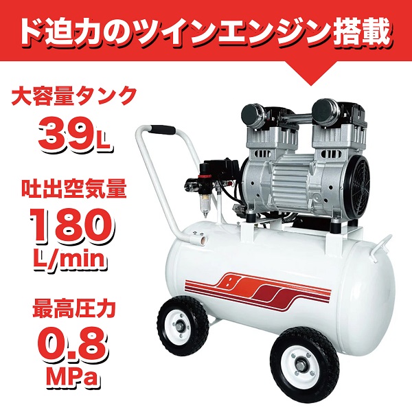 エアーコンプレッサー 100V オイルレス 静音 1.5馬力 39L (Baby Bronco 