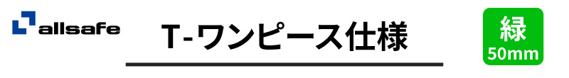 allsafe ラッシングベルト