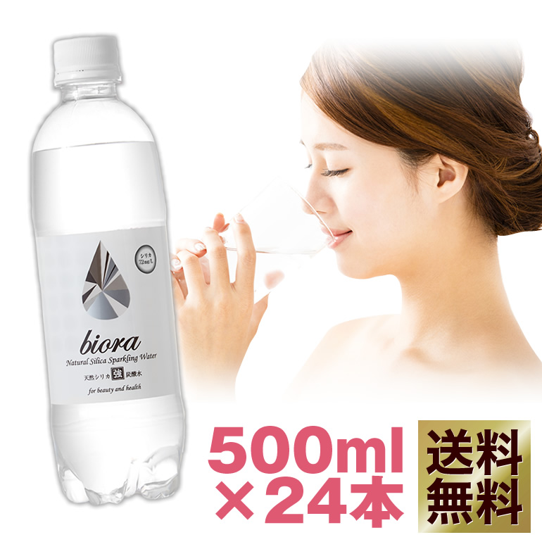 超美品の 最大41%OFFクーポン biora 天然シリカ炭酸水 500ml×24本 シリカ72mg L送料無料 シリカ水 強炭酸 kentaro.sakura.ne.jp kentaro.sakura.ne.jp