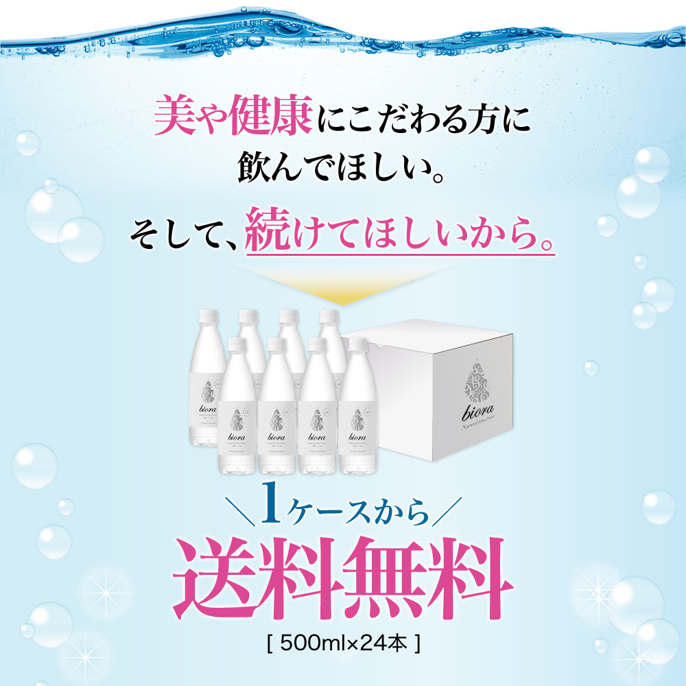 倉庫 biora 天然シリカ水 silica 500ml 24本 シリカ72mg L notimundo.com.ec