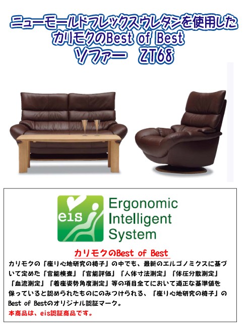 カリモク 本革ソファー1P回転式 ZT6807H340 送料無料 : 1480582 : 大川