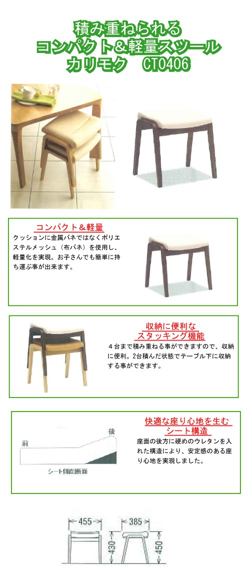 カリモク スツール CT0406HK 楽天市場】カリモク CT0406 スツール 臨時椅子 スタッキング