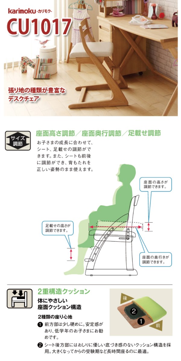 カリモク デスクチェア CU1017 ピュアアイボリー色 日本製 送料無料 学習家具 :cu1017u540:大川家具ギャラリーYOROKOBI -  通販 - Yahoo!ショッピング