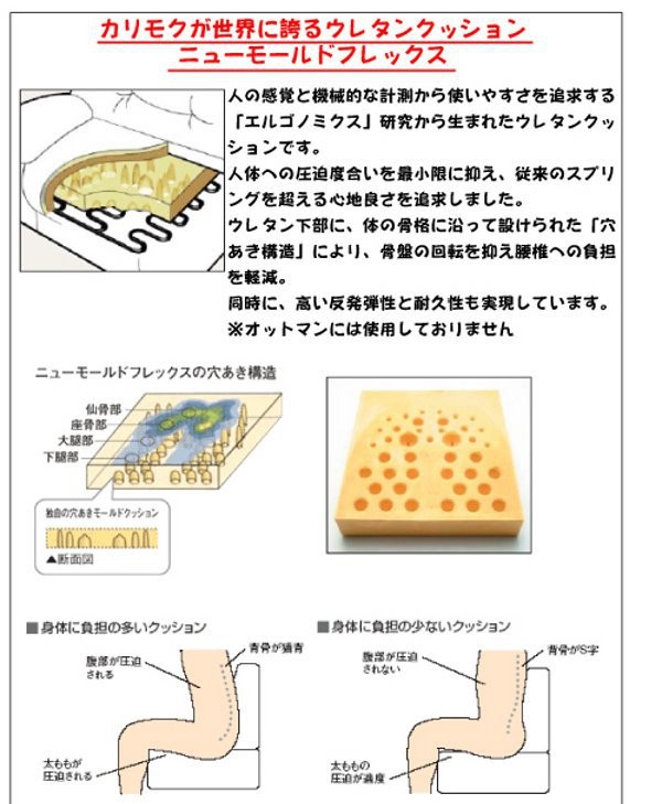 カリモク 布 左肘3Pソファー UU4689N450 ヴィンテージオーダー 送料