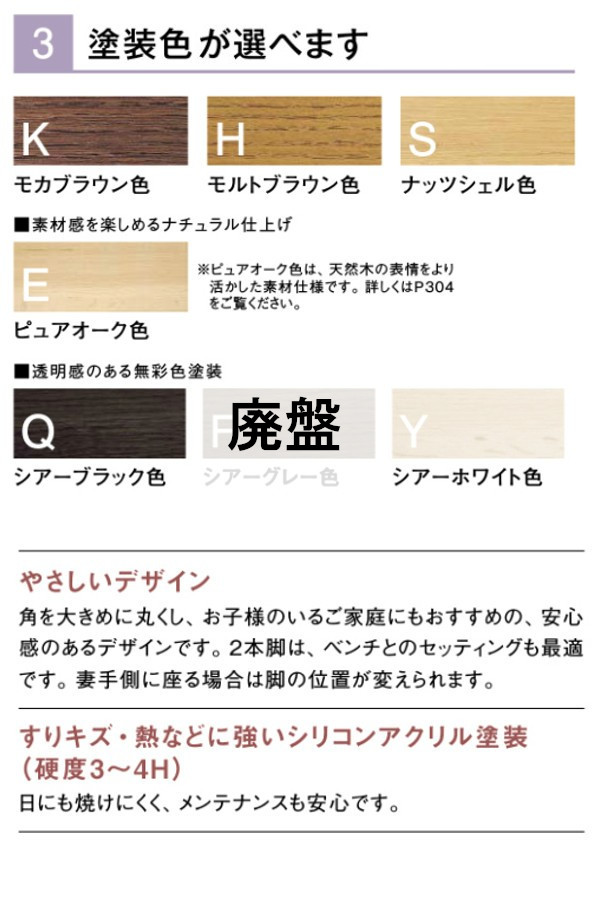 カリモク ダイニングテーブル DU5310 オーク材 幅150 高さ70-72 2本脚