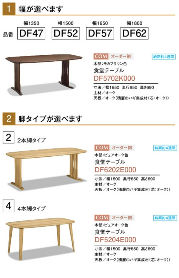 カリモクテーブル ダイニングテーブル 通販 | 【公式】カリモク家具オンラインショップ