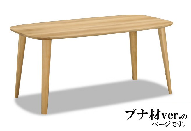 カリモク家具（KARIMOKU FURNITURE） カリモク ダイニングテーブル