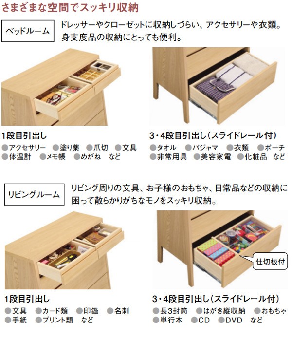 カリモク　木製チェスト 4段　引き出し 楽天市場】カリモク チェスト 木製 サイドチェスト 4段 リビング